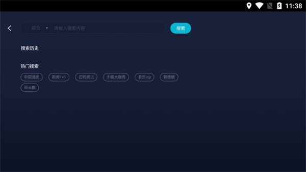 云听收音机