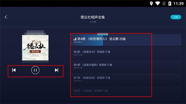 云听收音机