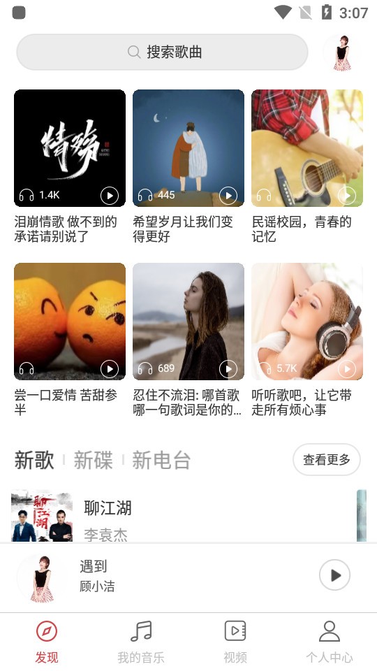华莺音乐
