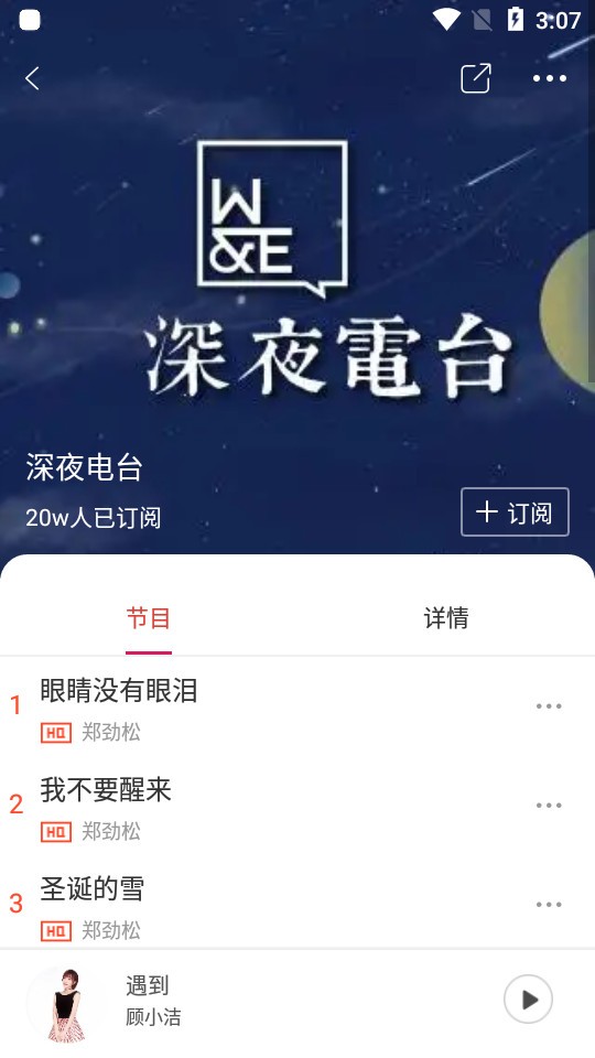 华莺音乐