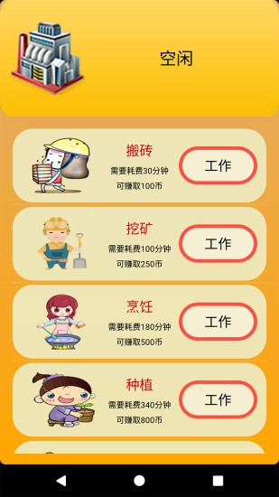 桌面萌宠助手app