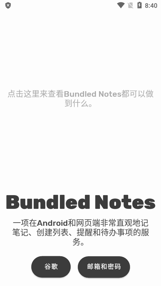 Bundled Notes笔记