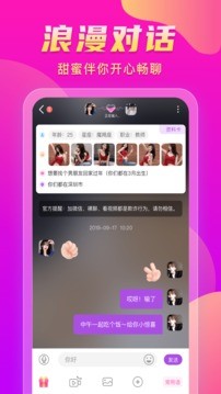 一对交友app