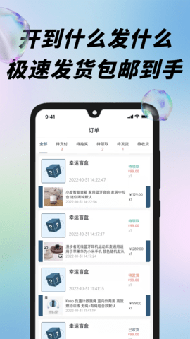 盲盒潮玩派