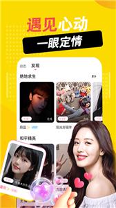 探甜交友app