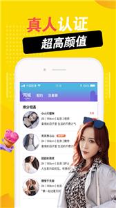 探甜交友app