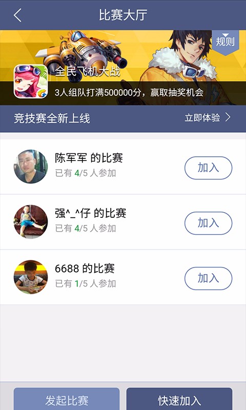 腾讯王者人生app官方版