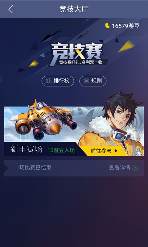 腾讯王者人生app官方版