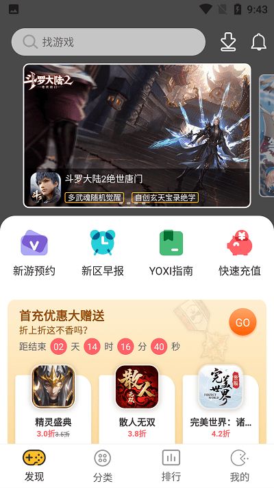 yoxi手游平台app