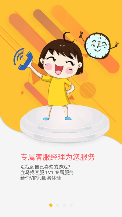 yoxi手游平台app