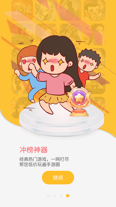 yoxi手游平台app