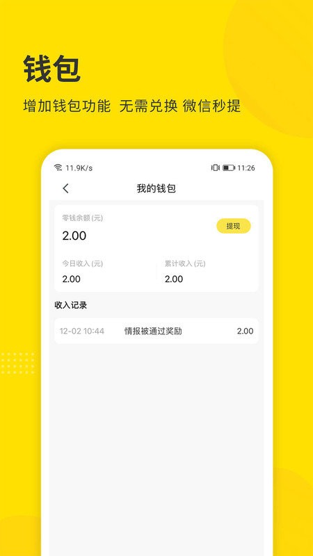 掌上天津
