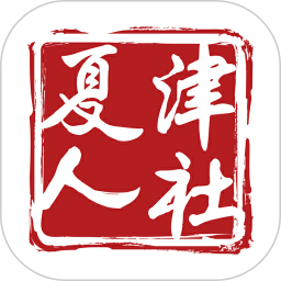夏津社保查询app
