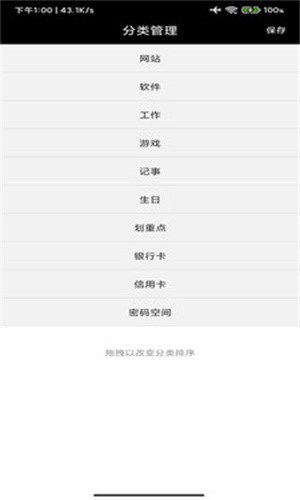 椰果便签app