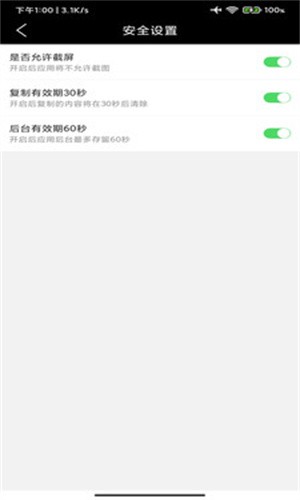 椰果便签app