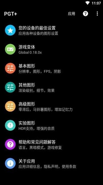 美化画质宝箱