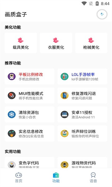 cchzpro画质盒子