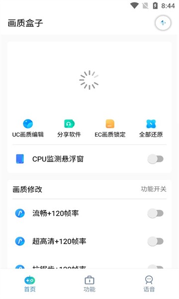 cchzpro画质盒子