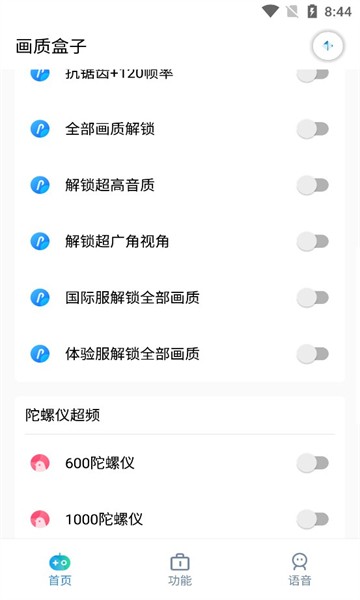 cchzpro画质盒子