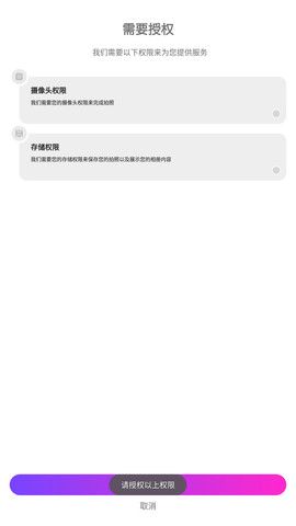 满萌相机app