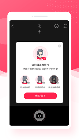 萌趣相机app手机版
