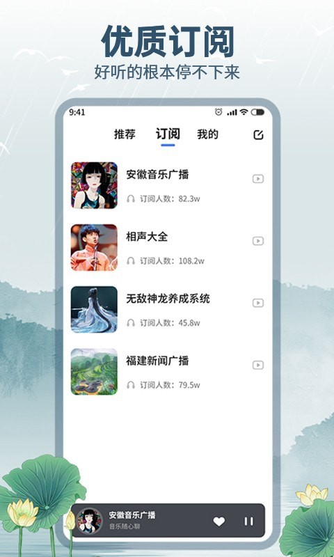 咕咕收音机