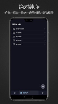 密码键盘app永久会员(PassKeyboard)