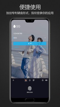 密码键盘app永久会员(PassKeyboard)