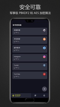 密码键盘app永久会员(PassKeyboard)