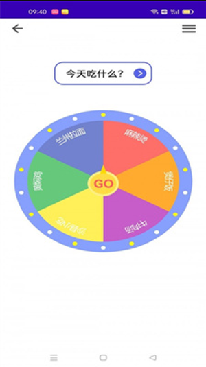 灵跃做决定app
