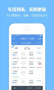 订票助手12308