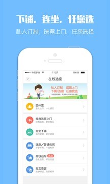 订票助手12308
