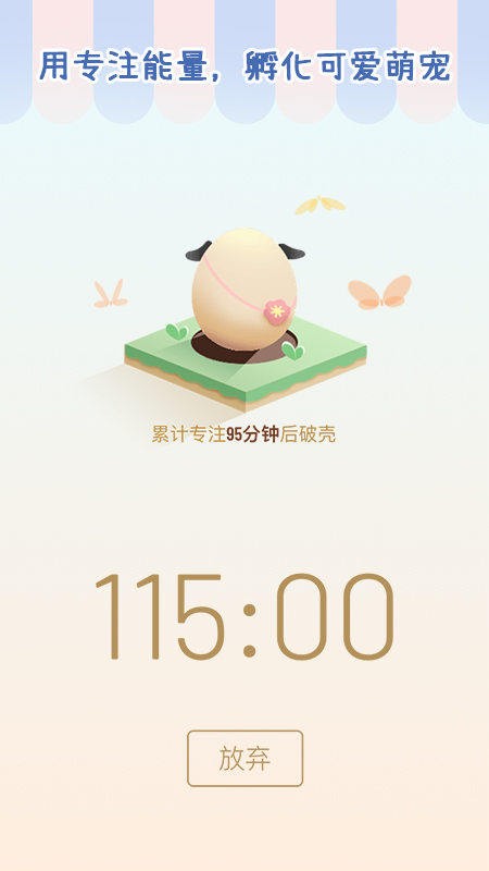 专注崽崽