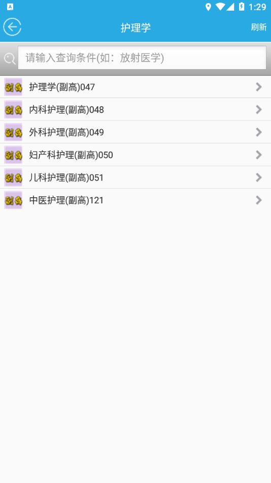 木子题库app