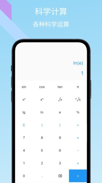 树枝计算器(Calculator HD)