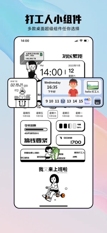 唯美桌面app