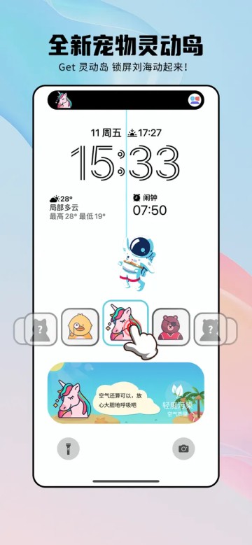 唯美桌面app
