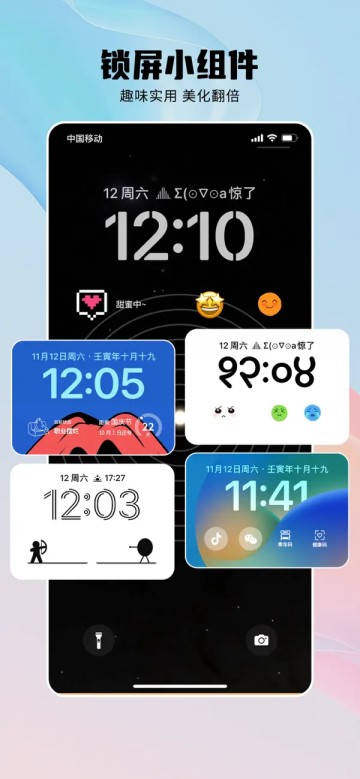 唯美桌面app
