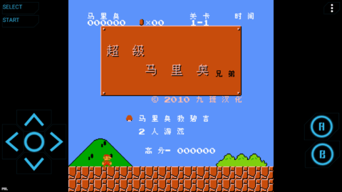 nes模拟器tv版