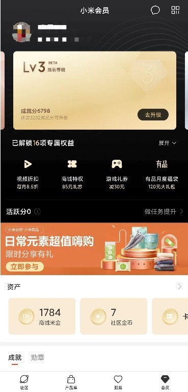 小米社区