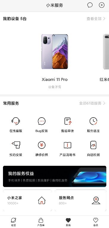 小米社区