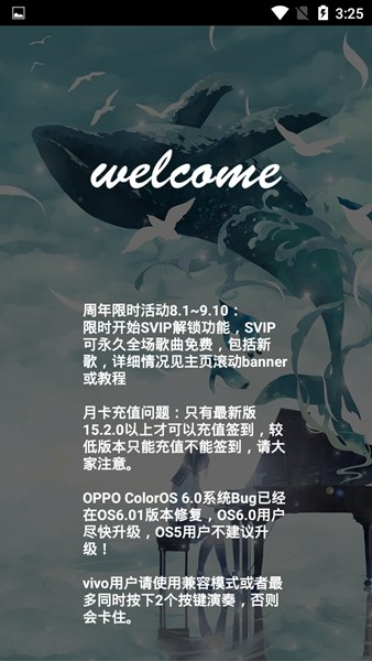 2023钢琴助手