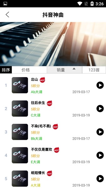 2023钢琴助手