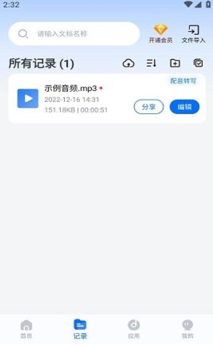 掌上北斗app