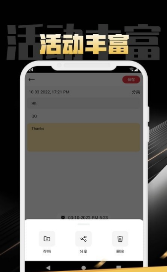 构思笔记app