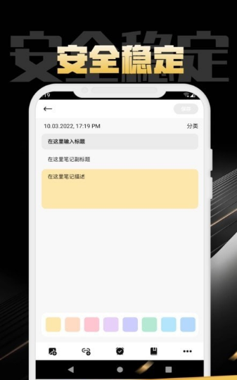 构思笔记app