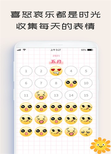 微笑todo