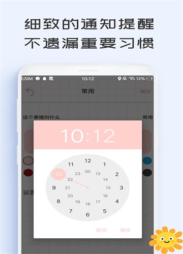 微笑todo