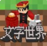 像素世界派对