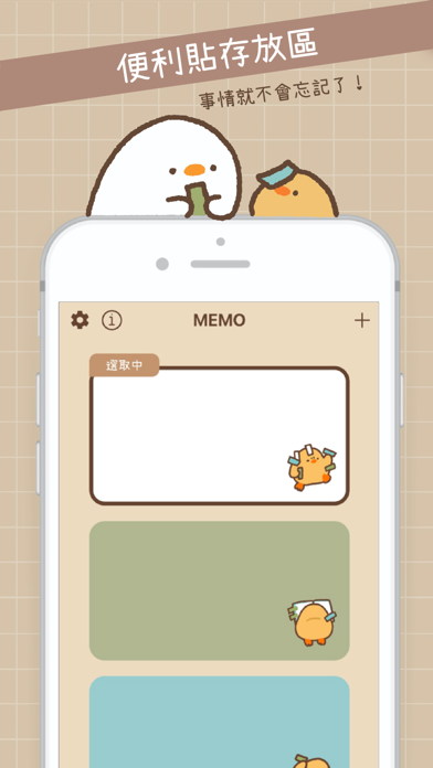 鸭梨桌面便利贴(Duck Memo)